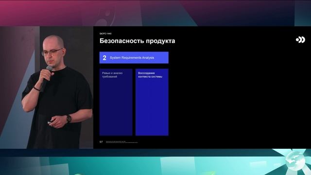Безопасность космических систем