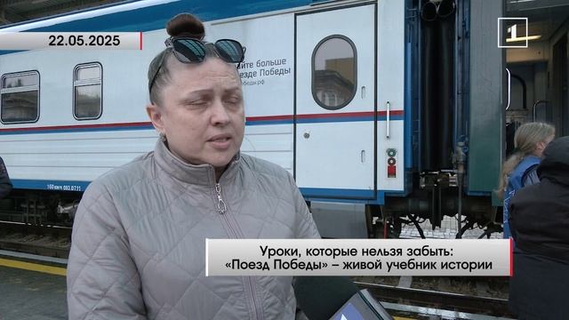 Эхо войны в музее на колёсах: почему «Поезд Победы» нужно увидеть школьникам?