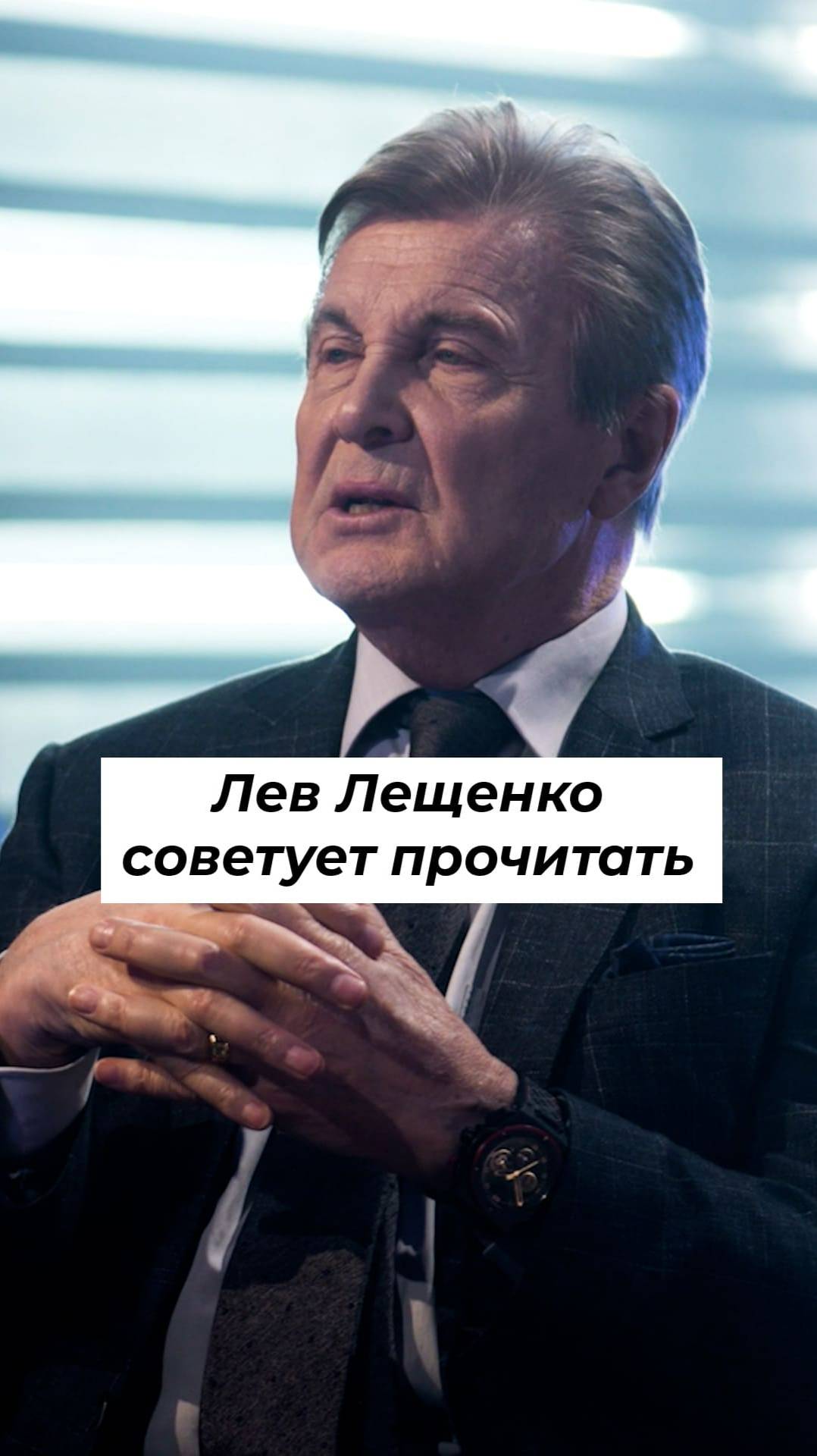 Свобода, эвтаназия, гендер – книга от ЛЬВА ЛЕЩЕНКО #shorts