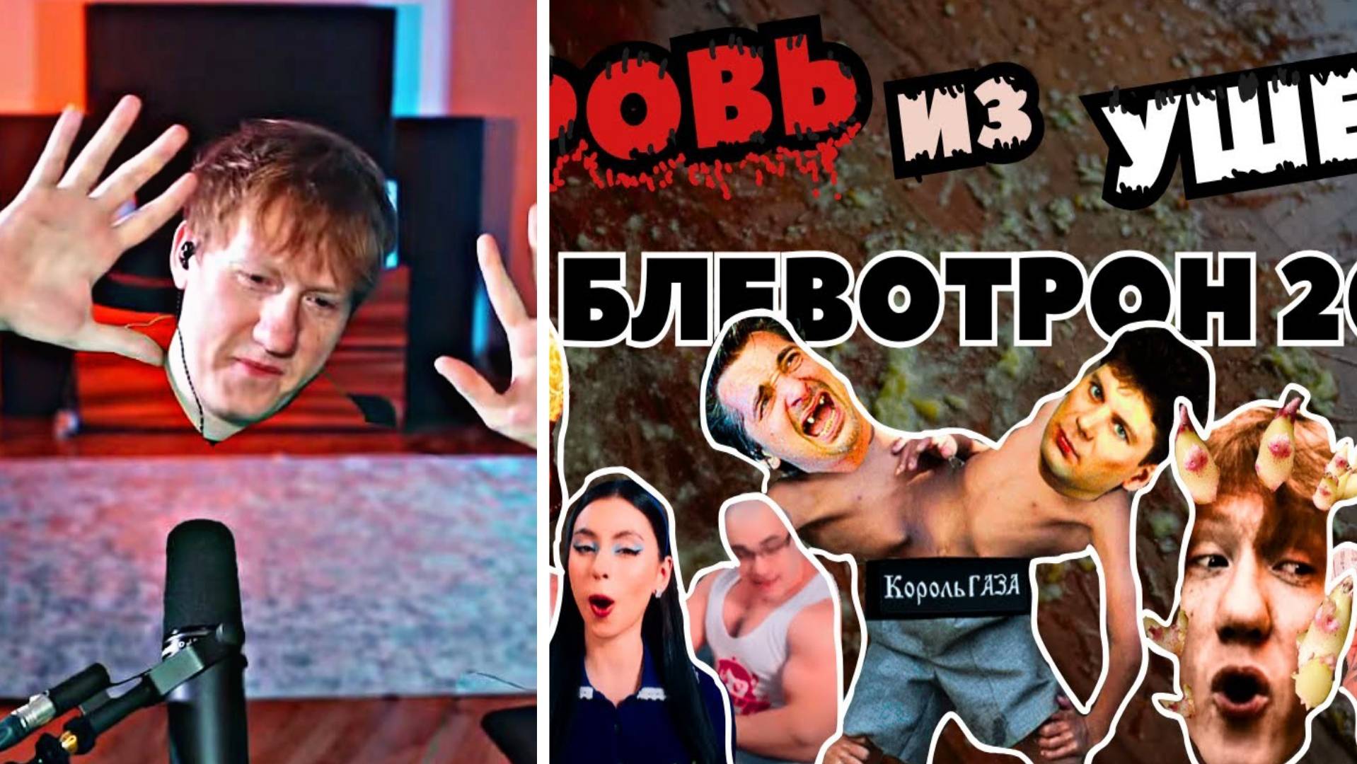 ДК СМОТРИТ  "Музыкальный Блевотрон 2025. DK, Neverlove, GSPD, Король Газа, Ганвест, Jane air, Дора"