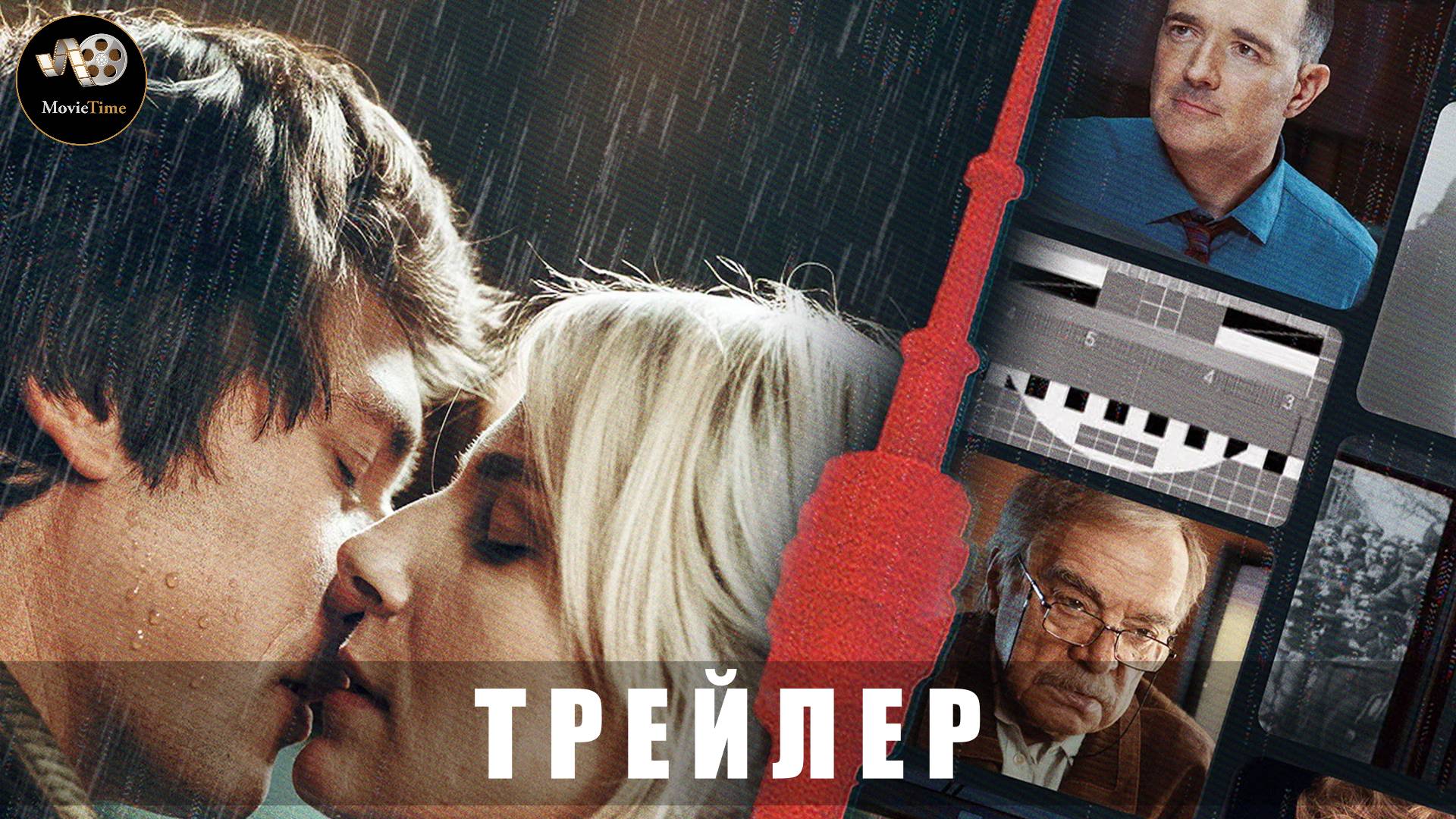 Трейлер - Самозванцы 2024 «В кино с 5 июня 2025»