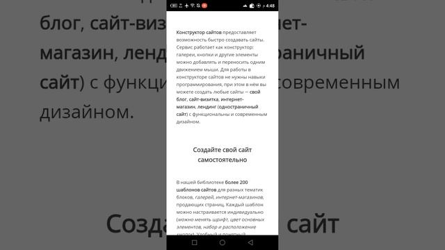 Создание сайта бесплатно на конструкторе