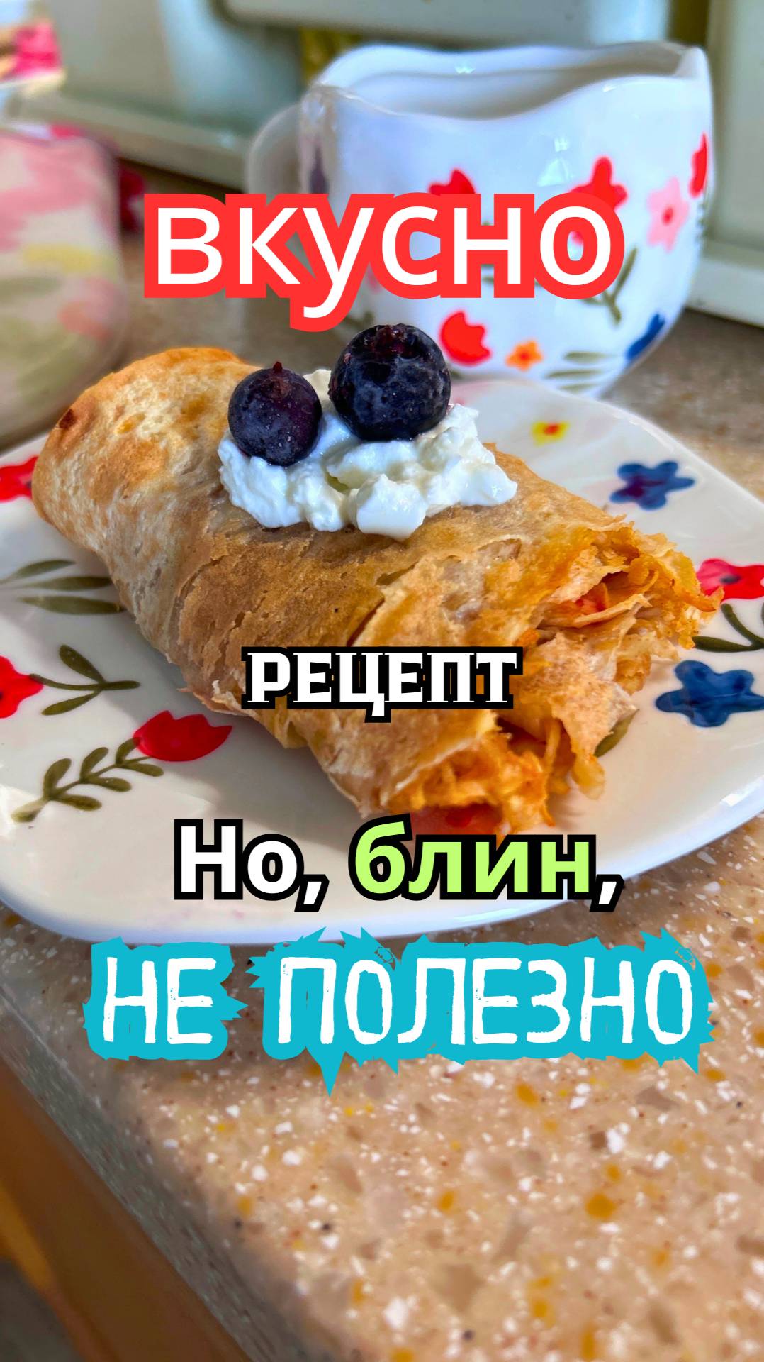 Рецепт штруделя для ленивых