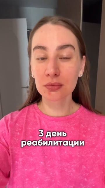 Реабилитация у всех может проходит ПО РАЗНОМУ!