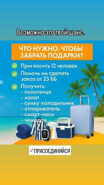 Готовы отправиться к своим клиентам