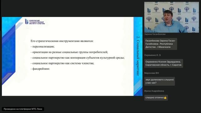 Основы маркетинга учреждений культуры
