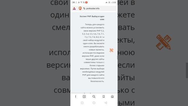Лучший хостинг для вашего сайт