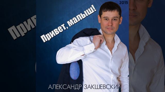 Бокал игристого вина