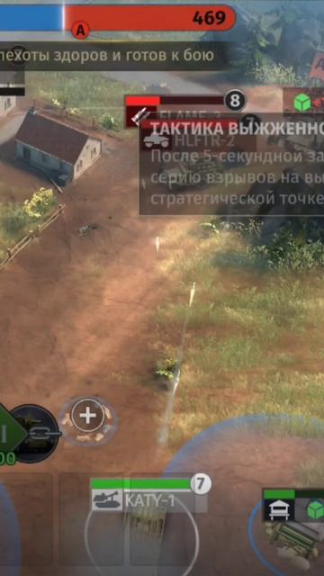 WWA RTS огонь Катюши
