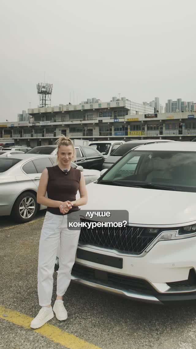 Чем Kia Carnival лучше конкурентов?