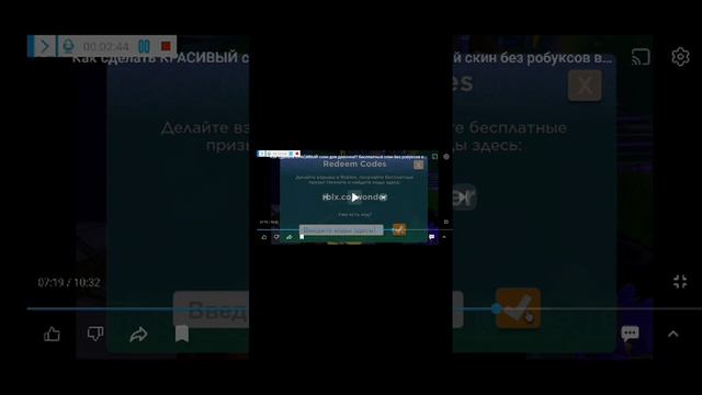 скин за 0 р. для девочки ( 2 часть )
