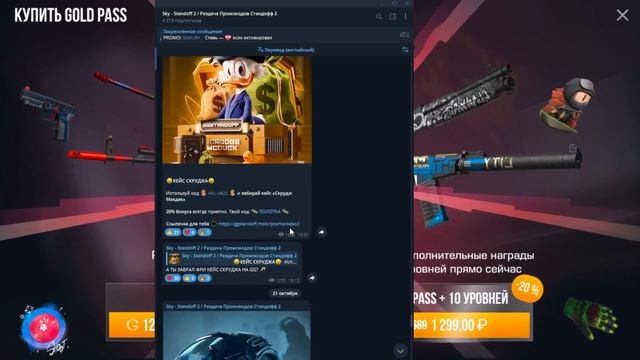 НОВЫЕ РАБОЧИЕ ПРОМОКОДЫ в STANDOFF 2 - Как получить НОЖ в Ст