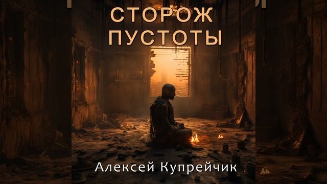Волчье нутро
