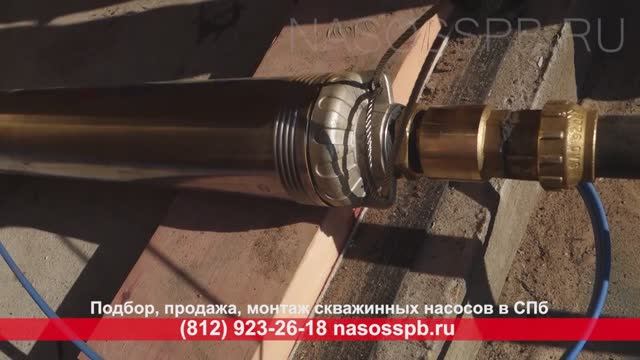 Монтаж насоса в скважину Зеленогорск 8-911-923-26-18 подключение обустройство водоснабжения