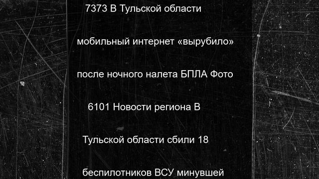 Призыв к насилию в Telegram обернулся для туляка уголовным делом
