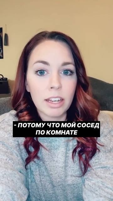 Все испортил!