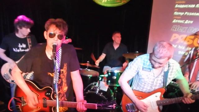 Alex Dark Рябоконь -I wanna go - 22/06/2024 Бар "ЧП" СПб