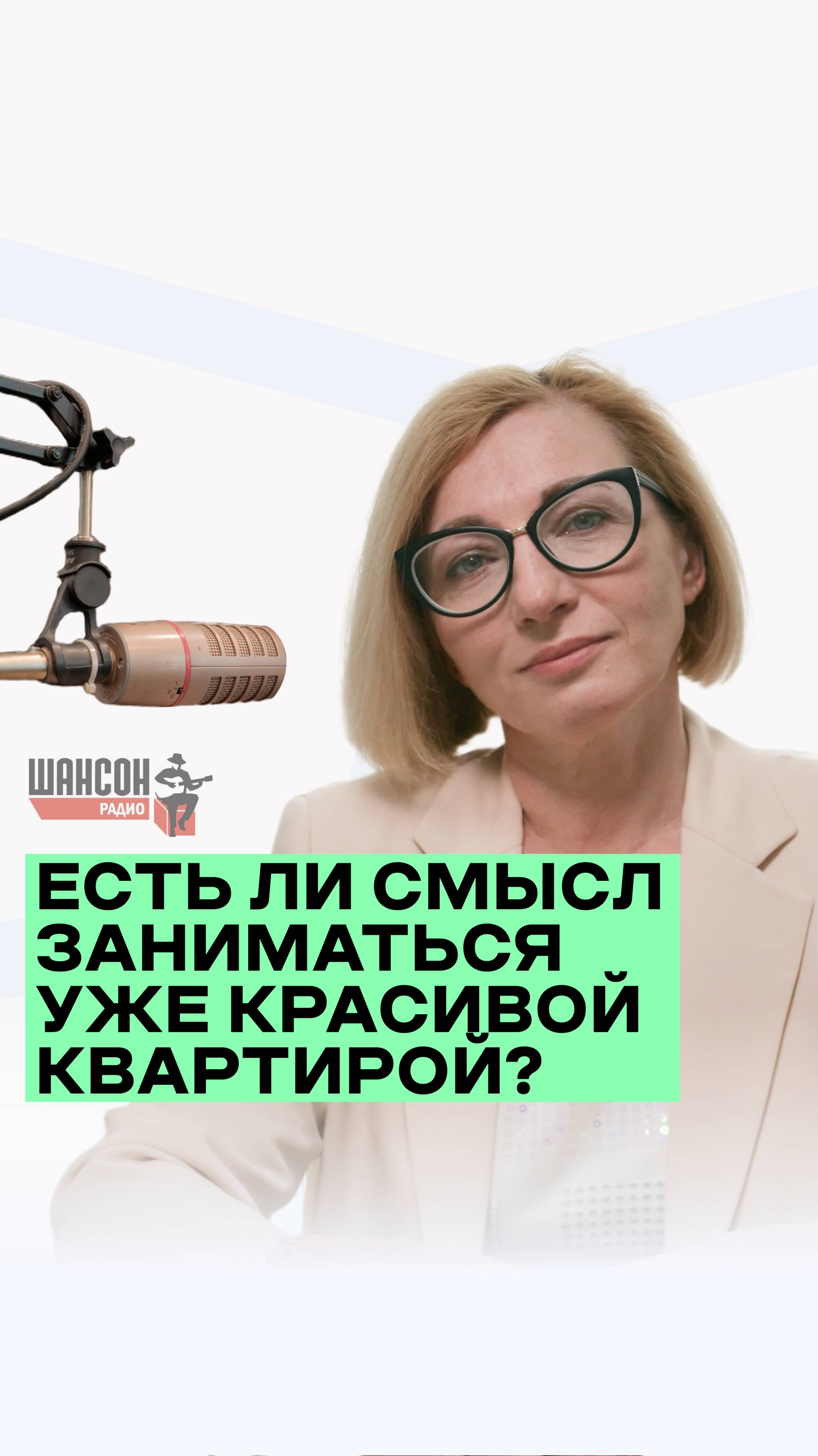 Как продать квартиру быстрее и дороже? 🤔