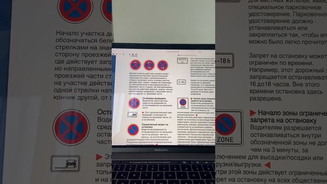 Стоянка и Остановка ПДД Германии, полное разъяснения ?