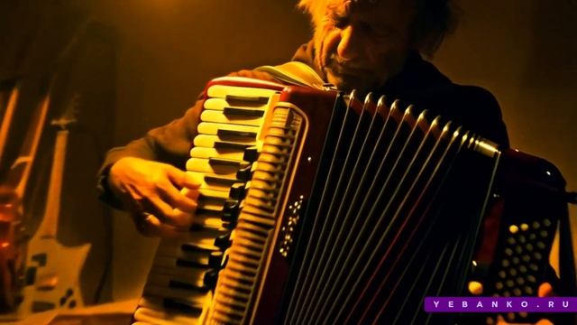 До утра, коль оплачена такса, на гармошке играть он гот