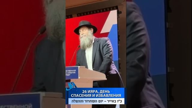 מוסקבה היהודית 371 Еврейская Москва