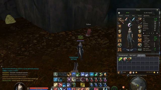 Aion Remastered - это новый игровой сервер игры Aion Online. Версия: /3.9/, рейты x1.