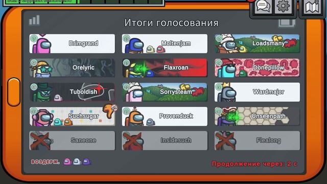 Амонг ас Классик эксперт