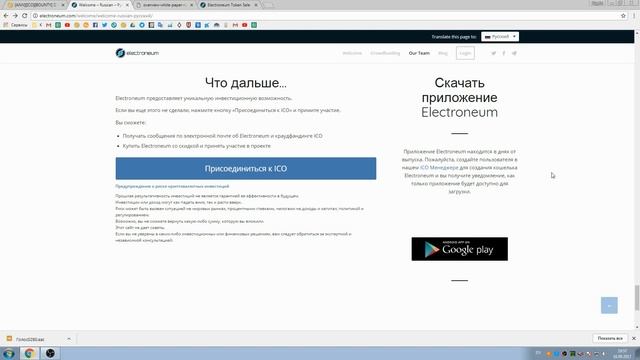 Electroneum  ICO !!!  Инвестирование