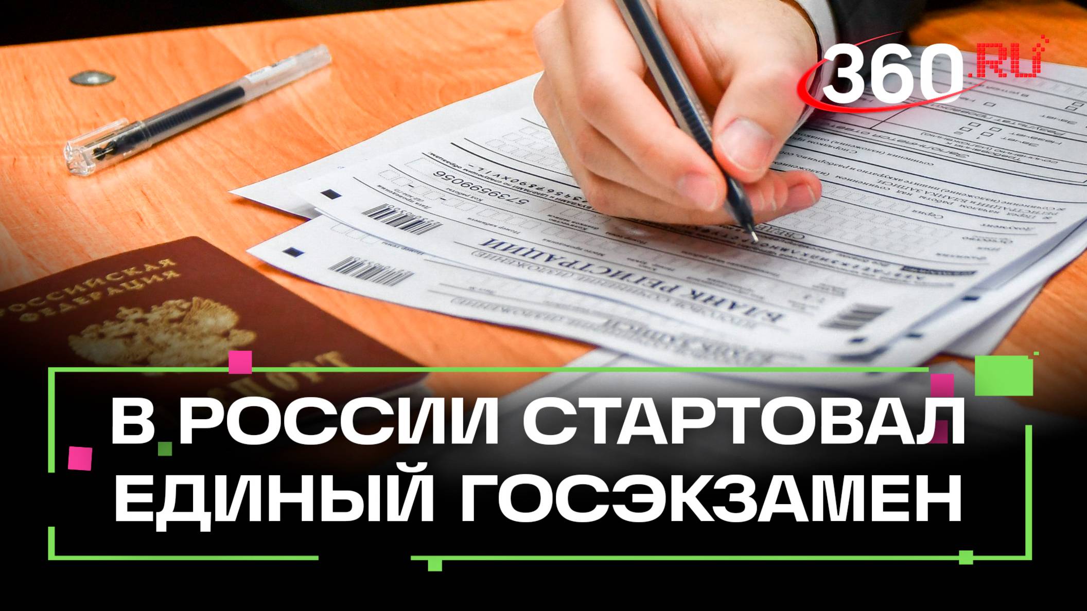 Глушилки на мобилки, мошенники на горячей линии, стресс и слезы - в России стартовал ЕГЭ