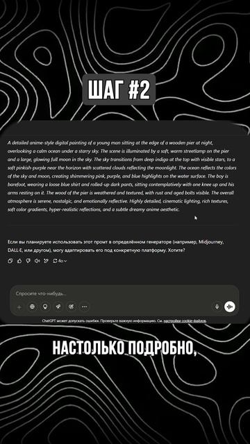 Пошаговая инструкция как создать крутое видео с помощью Pinteres, ChatGPT и KREA
