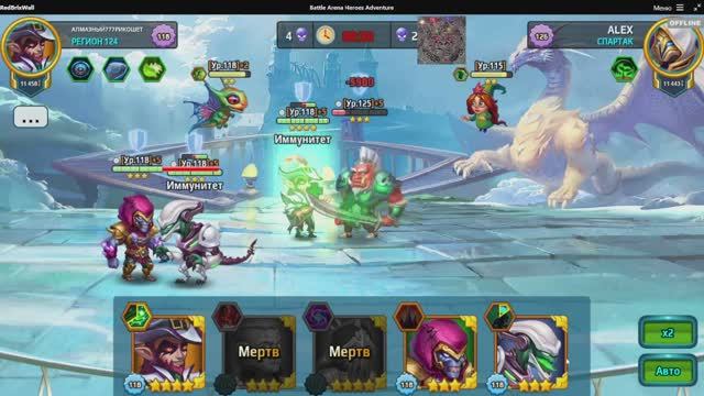 Battle Arena: Битвы героев! 220 🤔🤨
