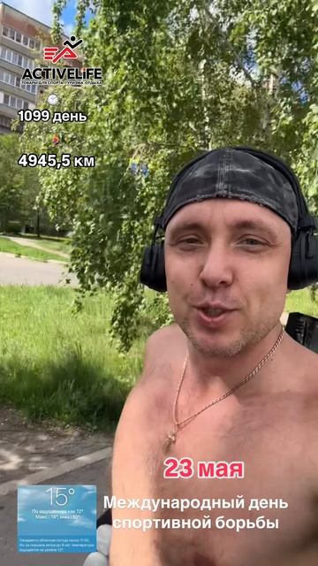 23 мая, мы отмечаем Международный день спортивной борьбы!