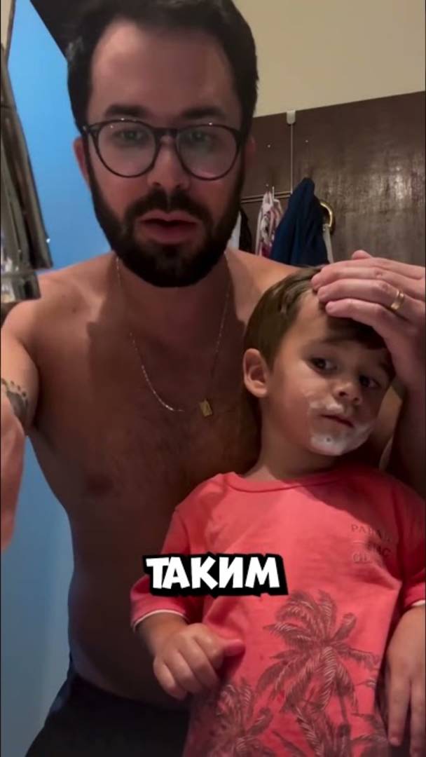 Как папа побрил сына ложкой и зачем это взволновало малыша