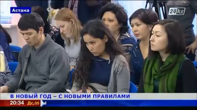 Казахстан пдд новый