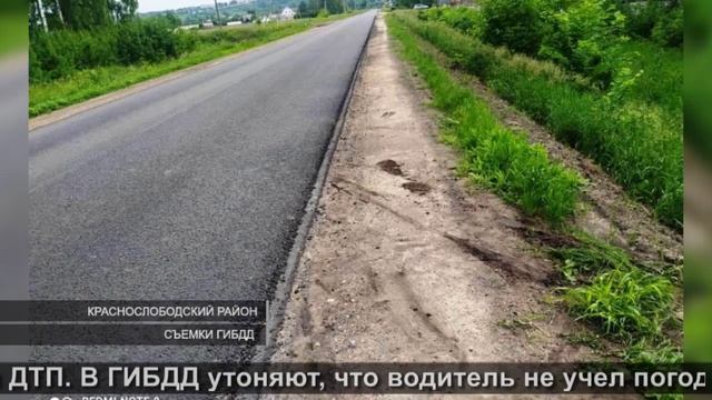 Наезд на пешехода | Hitting a pedestrian