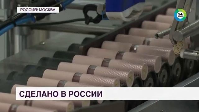 Сделано в России.