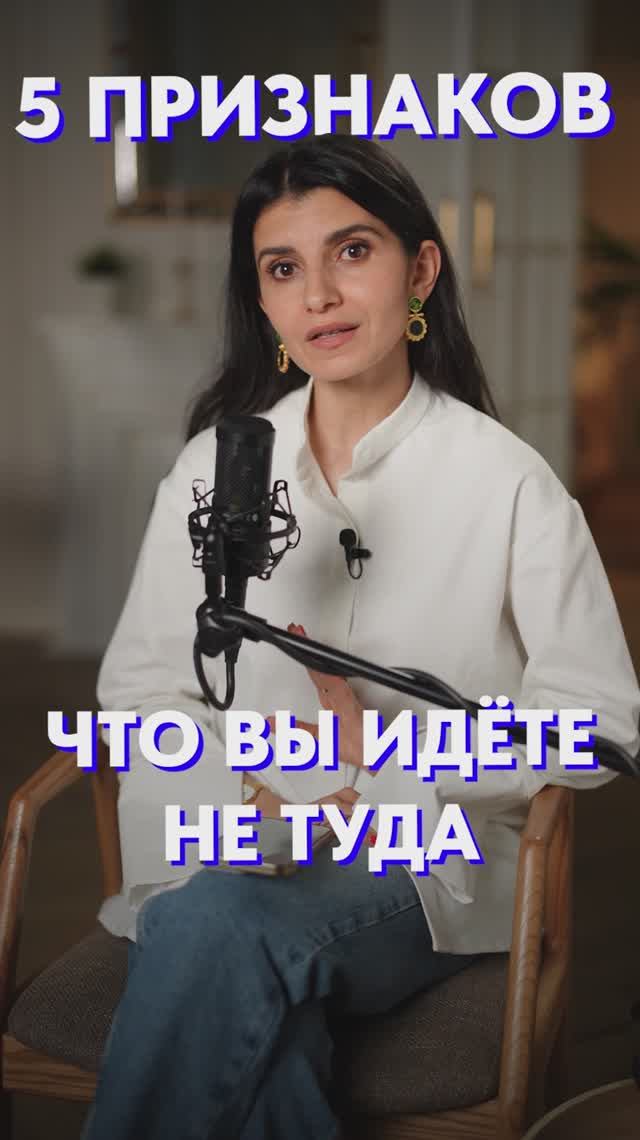Как понять, что вы НЕ на своем ПУТИ?! #жизнь #мотиваиция #цели