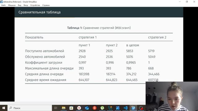 лр16 защита