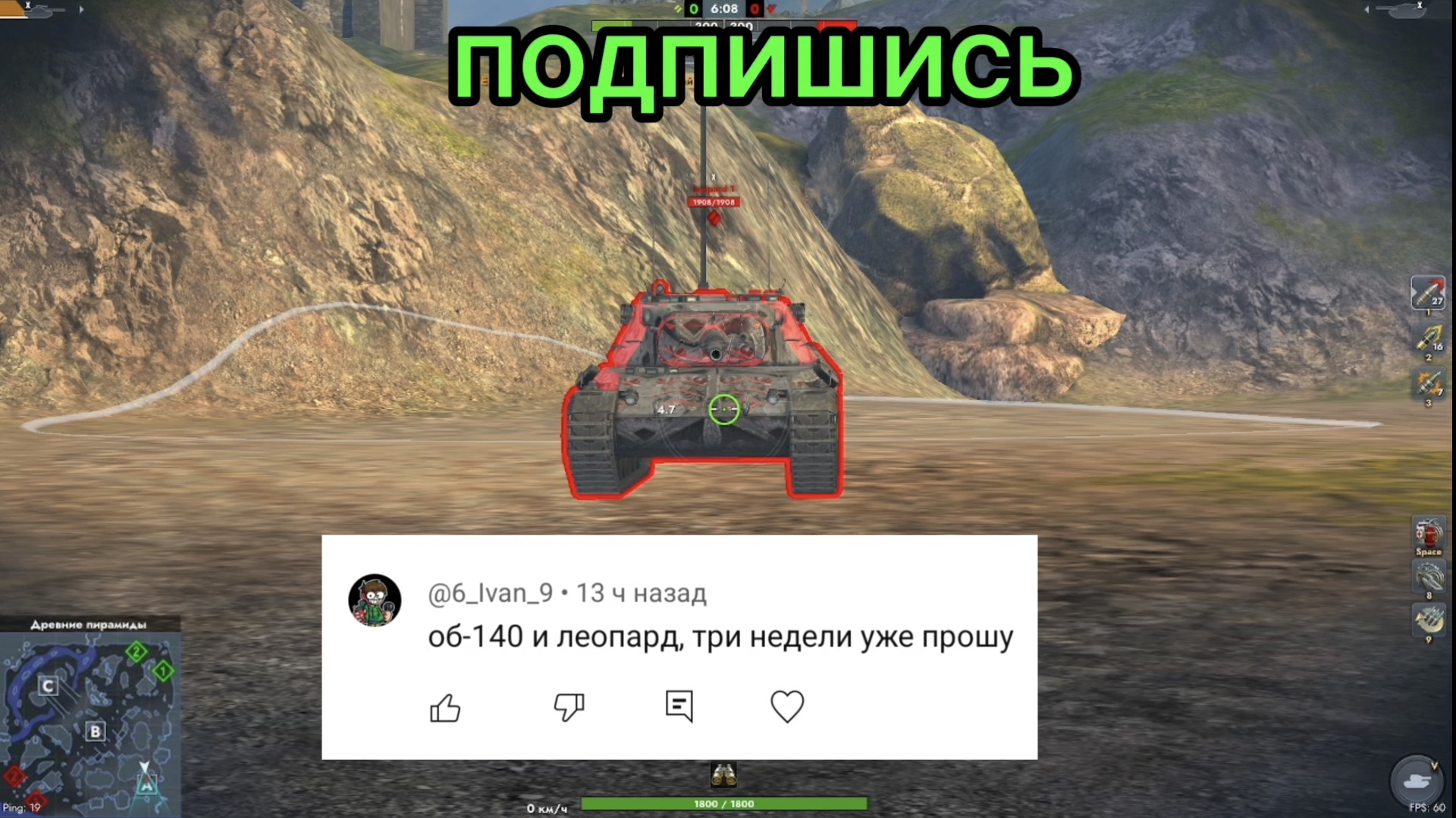 Об. 140 против Leopard 1 битва в Tanks Blitz