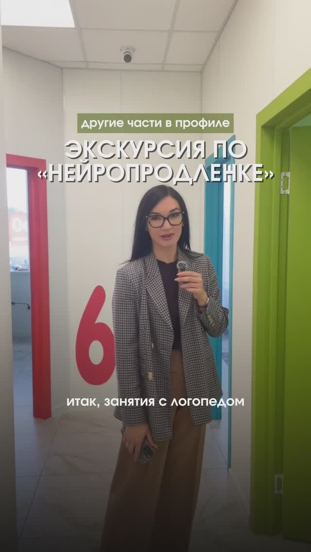 Занятия с логопедом — это не просто постановка звуков, это работа над пониманием