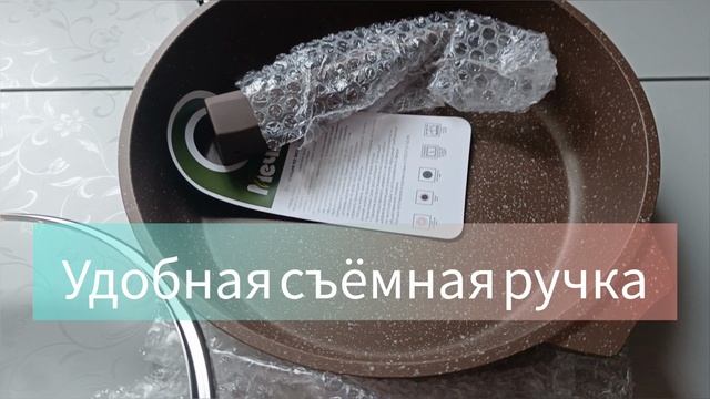 Распаковка. Сковорода с крышкой Мечта Гранит Brown, 28 см, со съемной ручкой.