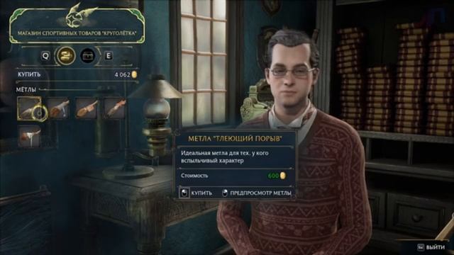 Прохождение Hogwarts Legacy На Русском. Часть 16