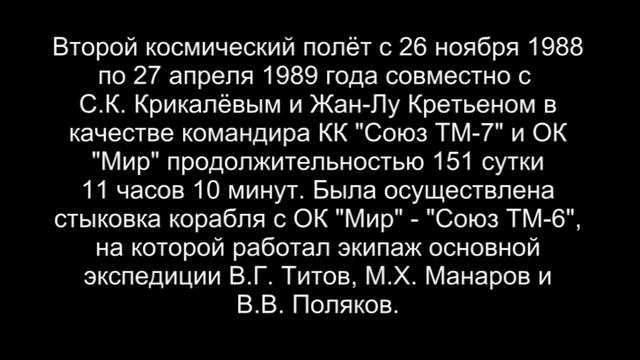 120. Александр Александрович Волков (27.05.1948).