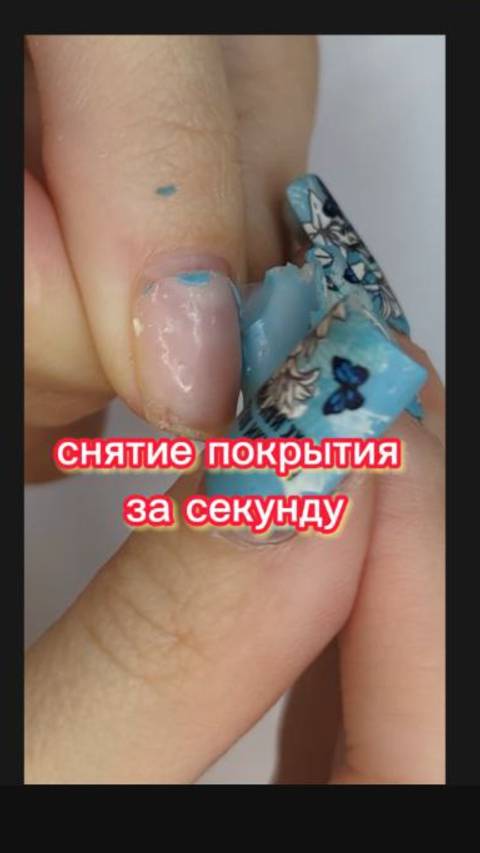 СНЯТИЕ ГЕЛЕВОГО ПОКРЫТИЯ ЗА СЕКУНДУ // #снятие #nails #nailart #naildesign #nailtech #nailinspo