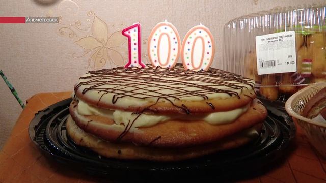 Ветеран ВОВ из Альметьевска отметила вековой юбилей