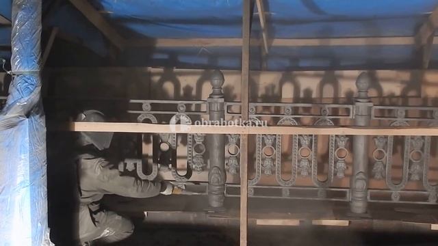 Пескоструй ограждений - obrabotka.ru