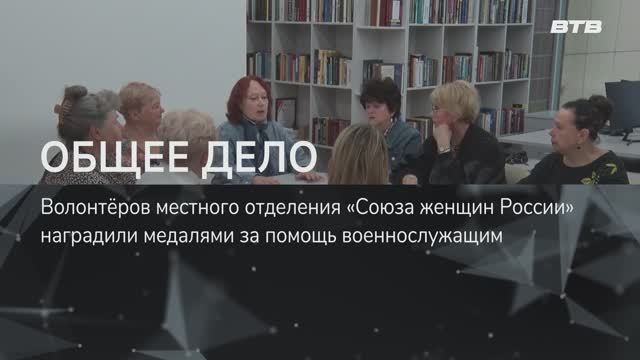 ОБЩЕЕ ДЕЛО