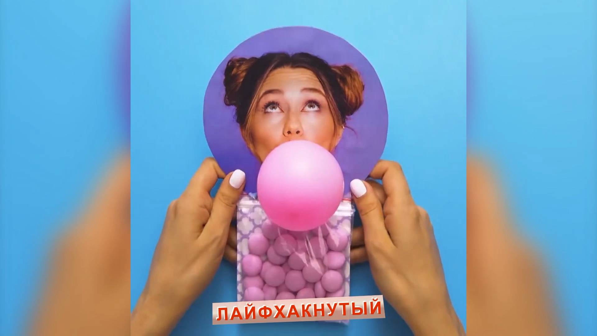 Веселый хенд мейд