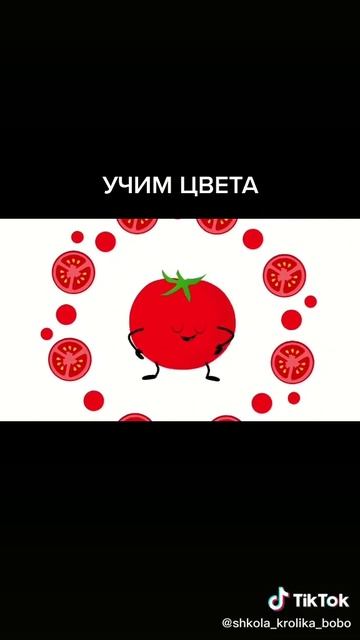 учим цвета🔴
