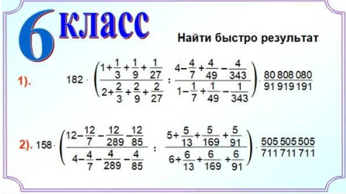 Найти быстро результат_2